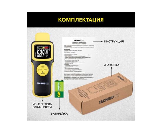  Измеритель влажности древесины TECHNICOM TC-MT600 бесконтактный 