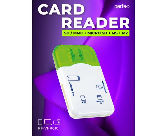  Картридер  Perfeo SD/MMC+Micro SD+MS+M2, (PF-VI-R010 Green) зеленый 