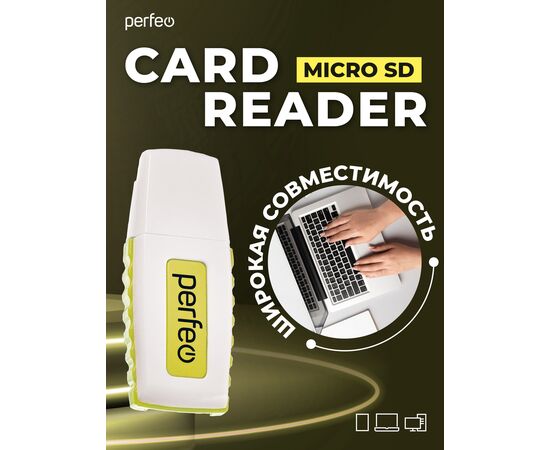  Картридер  Perfeo Micro SD, (PF-VI-R006 Yellow) жёлтый 