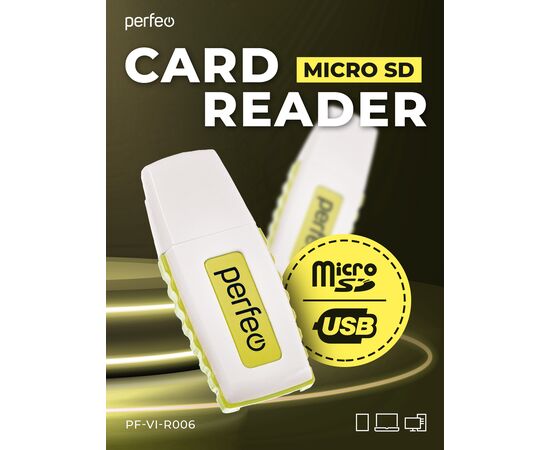  Картридер  Perfeo Micro SD, (PF-VI-R006 Yellow) жёлтый 