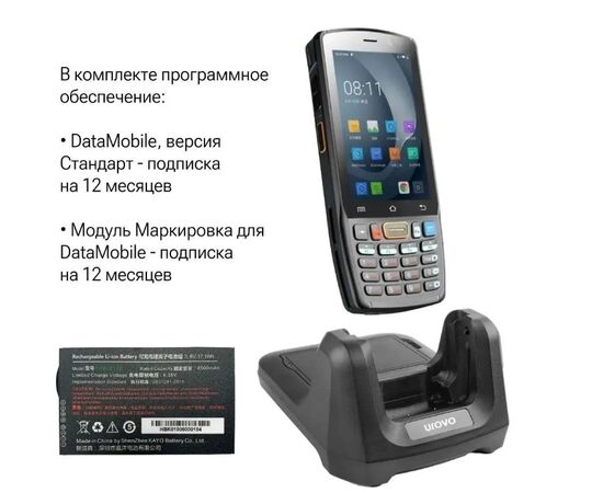  Терминал сбора данных Urovo DT40 (DT40-BUNDLE.DMSTD+MARK 12M) 