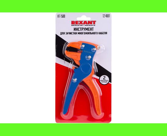  Клещи для зачистки многожильного кабеля REXANT ht-150В (12-4001) 