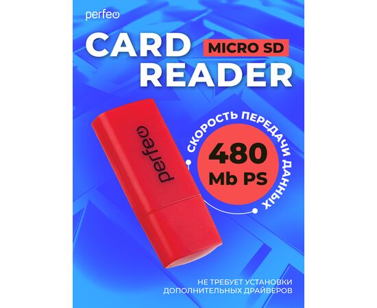  Картридер  Perfeo Micro SD, (PF-VI-R023 Red) красный 