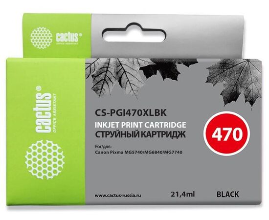  Картридж струйный Cactus CS-PGI470XLBK черный для Canon Pixma iP7240/MG6340/MG5440 
