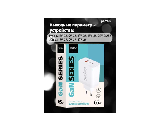  PERFEO Сетевое зарядное устройство с тремя разъемами USB-A+2xTYPE-C, GaN, 65W, белый (I4655) 