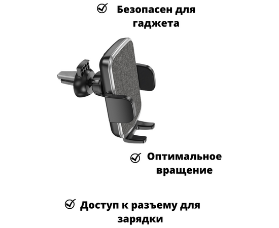  Автомобильный держатель HOCO CA94 Polaris push-type air outlet, black 