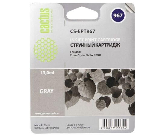  Картридж струйный Cactus CS-EPT967 серый для Epson Stylus Photo R2880 (13ml) 
