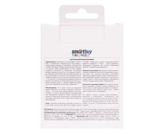  Проводные наушники с микрофоном внутриканальные Smart Buy SBH-013 Jack 3,5 (black) (218022) 