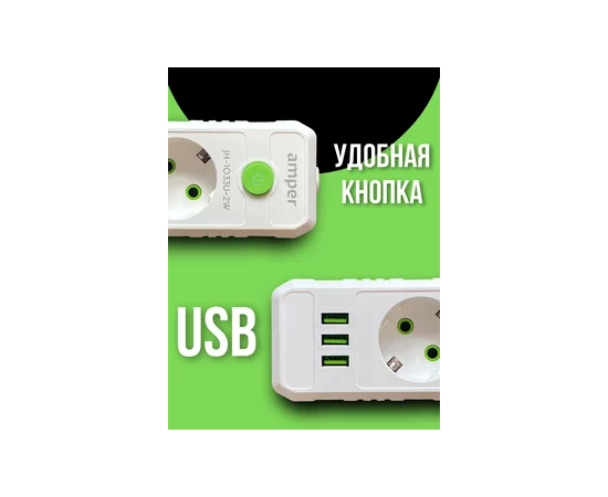  Amper сетевой удлинитель, 4,0м, 5 розеток, 10А, 2500 Вт, 3usb, белый. 
