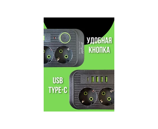  Amper сетевой удлинитель,4,0м, 3 розетки, 3*0,75мм, 10А, 2500 Вт, 4usb, 1Type-C, черный. 
