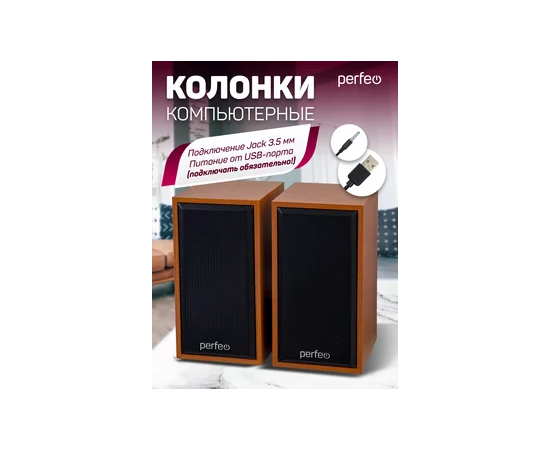  Колонки Perfeo"CABINET" 2.0, мощность 2х3 Вт (RMS), бук дерево, USB 