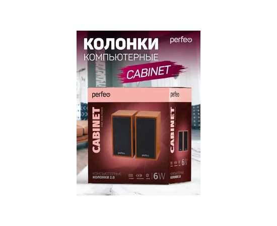  Колонки Perfeo"CABINET" 2.0, мощность 2х3 Вт (RMS), бук дерево, USB 