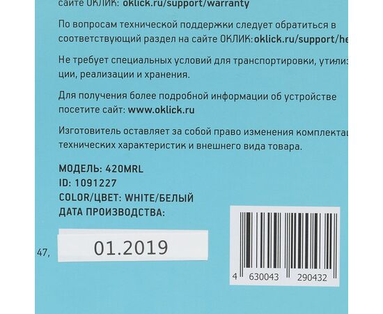  Клавиатура Oklick 420MRL белый USB slim Multimedia LED 