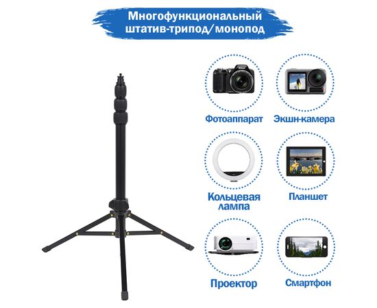  Штатив-трипод/монопод JMARY MT-42, напольный, 41 - 129 см, черный 