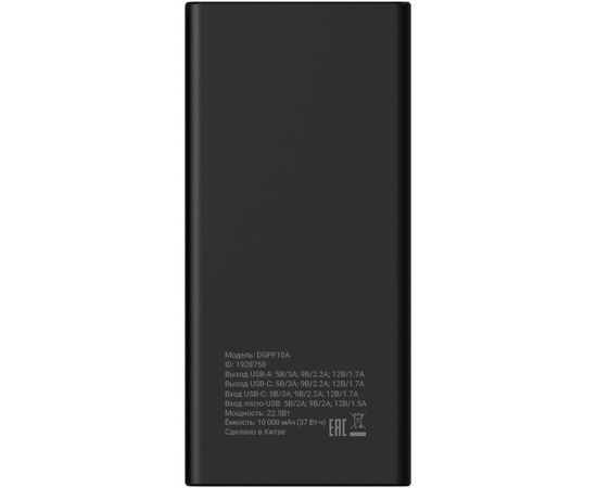  Power Bank Digma DGPF10A (DGPF10A22PBK), 10000мAч черный 