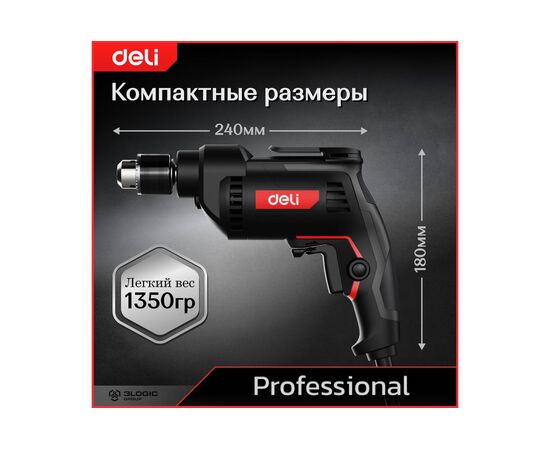  Дрель-шуруповерт Deli DE-DZ10-2E (500Вт, 10мм, 3300об/мин, картон) 