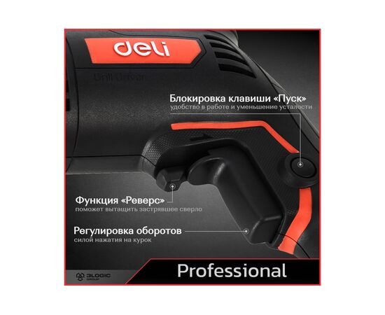  Дрель-шуруповерт Deli DE-DZ10-2E (500Вт, 10мм, 3300об/мин, картон) 