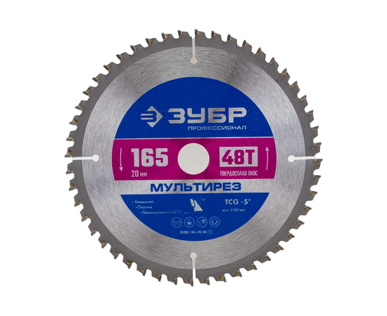  Диск пильный Зубр 36907-165-20-48 z01 по алюм./дер./плас. d-165мм d(посад.)-20мм (циркулярные пилы) 