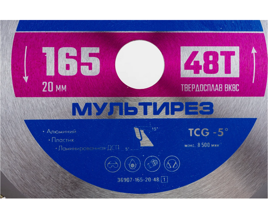  Диск пильный Зубр 36907-165-20-48 z01 по алюм./дер./плас. d-165мм d(посад.)-20мм (циркулярные пилы) 