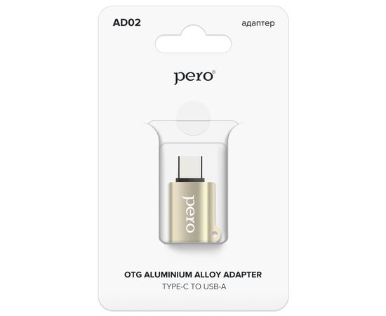  Адаптер PERO AD02 OTG TYPE-C TO USB 2.0, золотой 