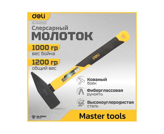  Слесарный молоток Deli DL442010 1000 гр фиберглассовая рукоять 