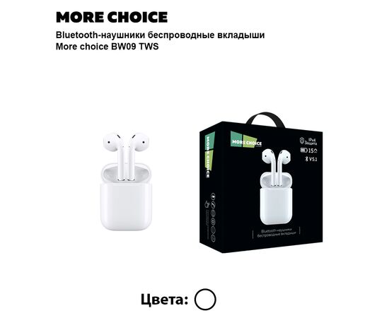  PURE Bluetooth-наушники беспроводные вкладыши More choice BW09 TWS (White) 
