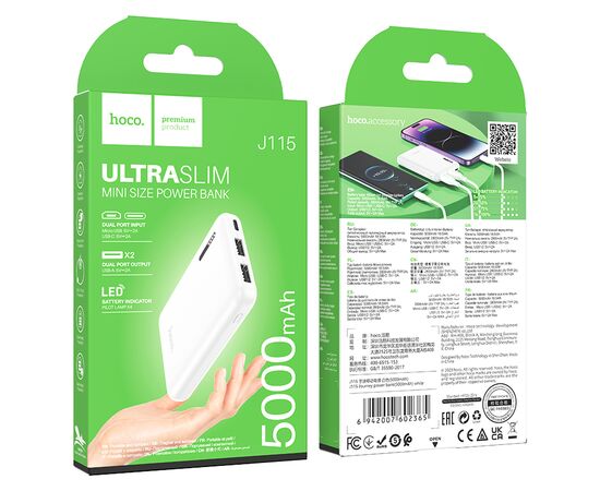  Внешний аккумулятор 5000mAh 2USB 2.0A Hoco J115 Journey (White) 