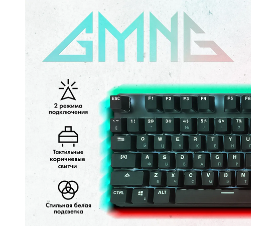  Клавиатура GMNG GG-KB785XW USB Touch LED черный/серый 