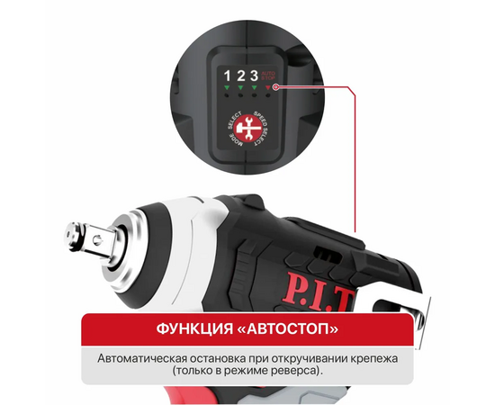  Гайковерт P.I.T. PIW12K-120A/2 аккумуляторный 2 АКБ и ЗУ патрон квад.3/8" 