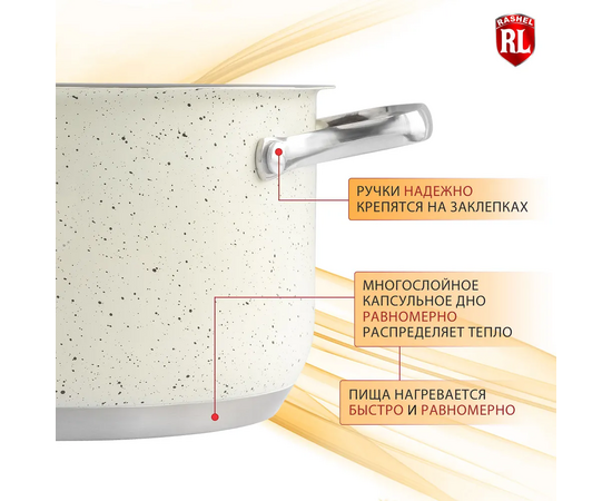  Кастрюля Rashel Стефани R-306в 3,6л/20х11,5см 