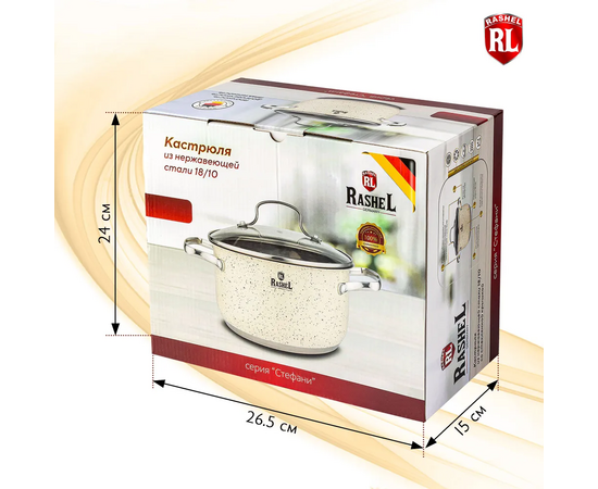  Кастрюля Rashel Стефани R-306в 3,6л/20х11,5см 