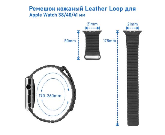 Ремешок кожаный Great Case Leather Loop для Apple Watch 38/40/41 мм, 225мм, на магните, белый (15) 