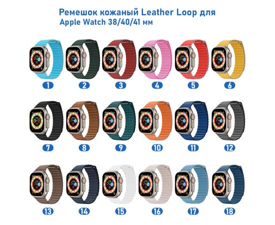  Ремешок кожаный Great Case Leather Loop для Apple Watch 38/40/41 мм, 225мм, на магните, белый (15) 