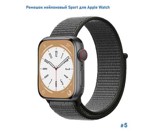  Ремешок нейлоновый Great Case Sport для Apple Watch 38/40/41 мм, 225мм, на липучке, темно-оливковый (5) 