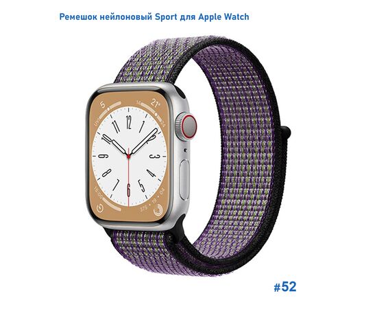  Ремешок нейлоновый Great Case Sport для Apple Watch 38/40/41 мм, 225мм, на липучке, песочный+черный (52) 