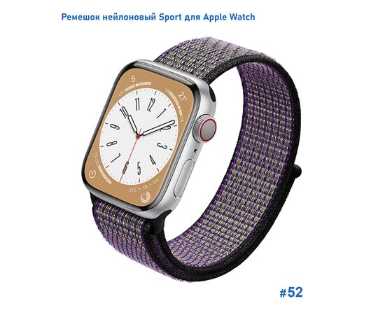  Ремешок нейлоновый Great Case Sport для Apple Watch 38/40/41 мм, 225мм, на липучке, песочный+черный (52) 