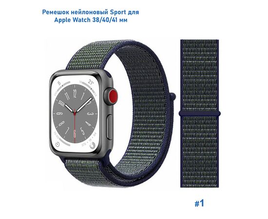  Ремешок нейлоновый Great Case Sport для Apple Watch 38/40/41 мм, 225мм, на липучке, синий перламутровый (1) 