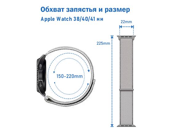  Ремешок нейлоновый Great Case Sport для Apple Watch 38/40/41 мм, 225мм, на липучке, синий перламутровый (1) 
