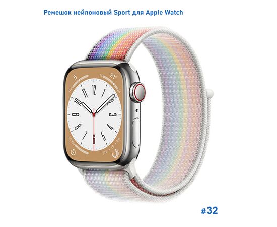  Ремешок нейлоновый Great Case Sport для Apple Watch 42/44/45/49 мм, 255мм, на липучке, бледно-радужный (32) 