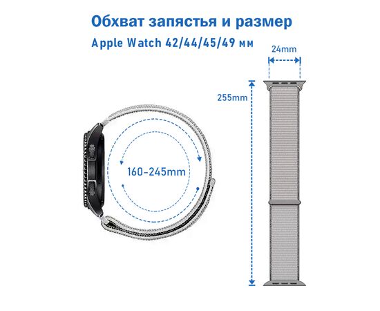  Ремешок нейлоновый Great Case Sport для Apple Watch 42/44/45/49 мм, 255мм, на липучке, бледно-радужный (32) 