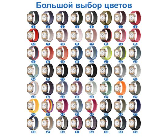  Ремешок нейлоновый Great Case Sport для Apple Watch 42/44/45/49 мм, 255мм, на липучке, бледно-радужный (32) 