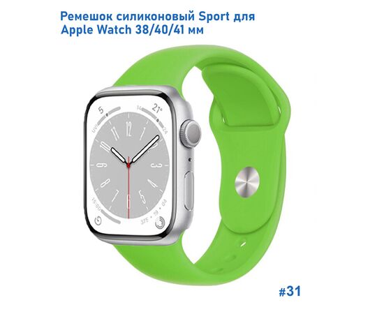  Ремешок силиконовый Great Case Sport для Apple Watch 38/40/41 мм, 225мм, на кнопке, ярко-зеленый (31) 