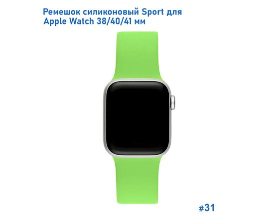  Ремешок силиконовый Great Case Sport для Apple Watch 38/40/41 мм, 225мм, на кнопке, ярко-зеленый (31) 