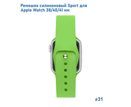  Ремешок силиконовый Great Case Sport для Apple Watch 38/40/41 мм, 225мм, на кнопке, ярко-зеленый (31) 