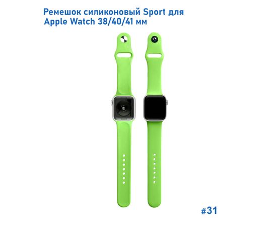  Ремешок силиконовый Great Case Sport для Apple Watch 38/40/41 мм, 225мм, на кнопке, ярко-зеленый (31) 