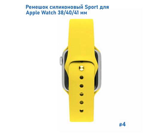  Ремешок силиконовый Great Case Sport для Apple Watch 38/40/41 мм, 225мм, на кнопке, золотистый (4) 