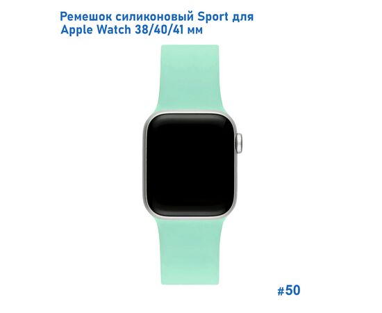  Ремешок силиконовый Great Case Sport для Apple Watch 38/40/41 мм, 225мм, на кнопке, ярко-мятный (50) 