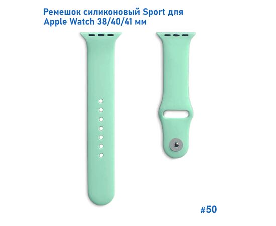  Ремешок силиконовый Great Case Sport для Apple Watch 38/40/41 мм, 225мм, на кнопке, ярко-мятный (50) 