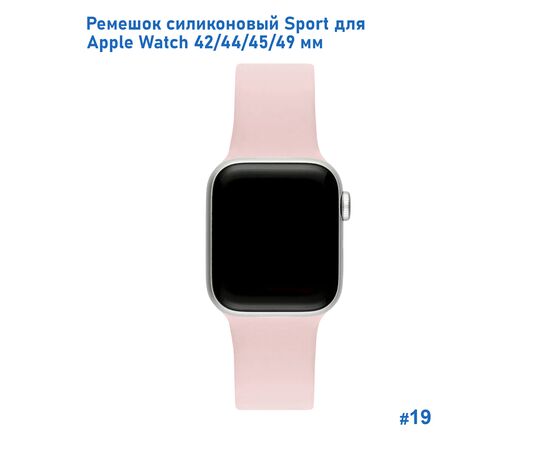  Ремешок силиконовый Great Case Sport для Apple Watch 42/44/45/49 мм, 235мм, на кнопке, пудровый (19) 