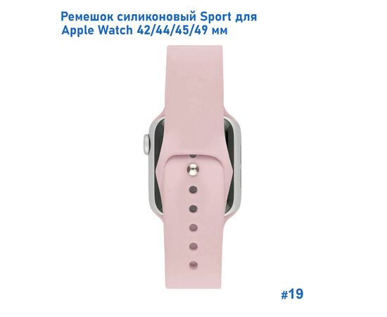  Ремешок силиконовый Great Case Sport для Apple Watch 42/44/45/49 мм, 235мм, на кнопке, пудровый (19) 